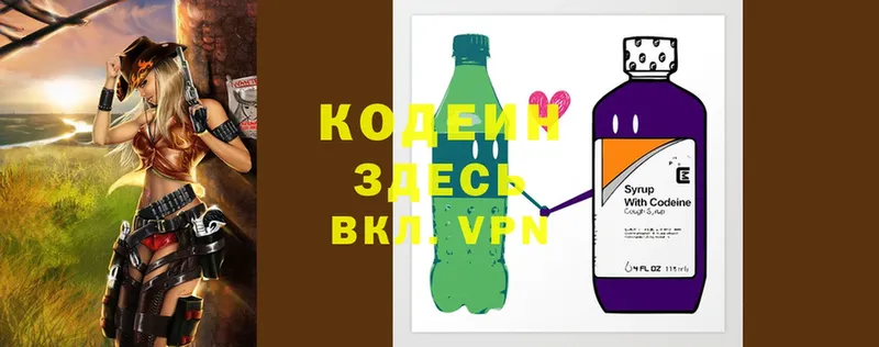 кракен ССЫЛКА  Рыбинск  Codein напиток Lean (лин)  где купить наркоту 