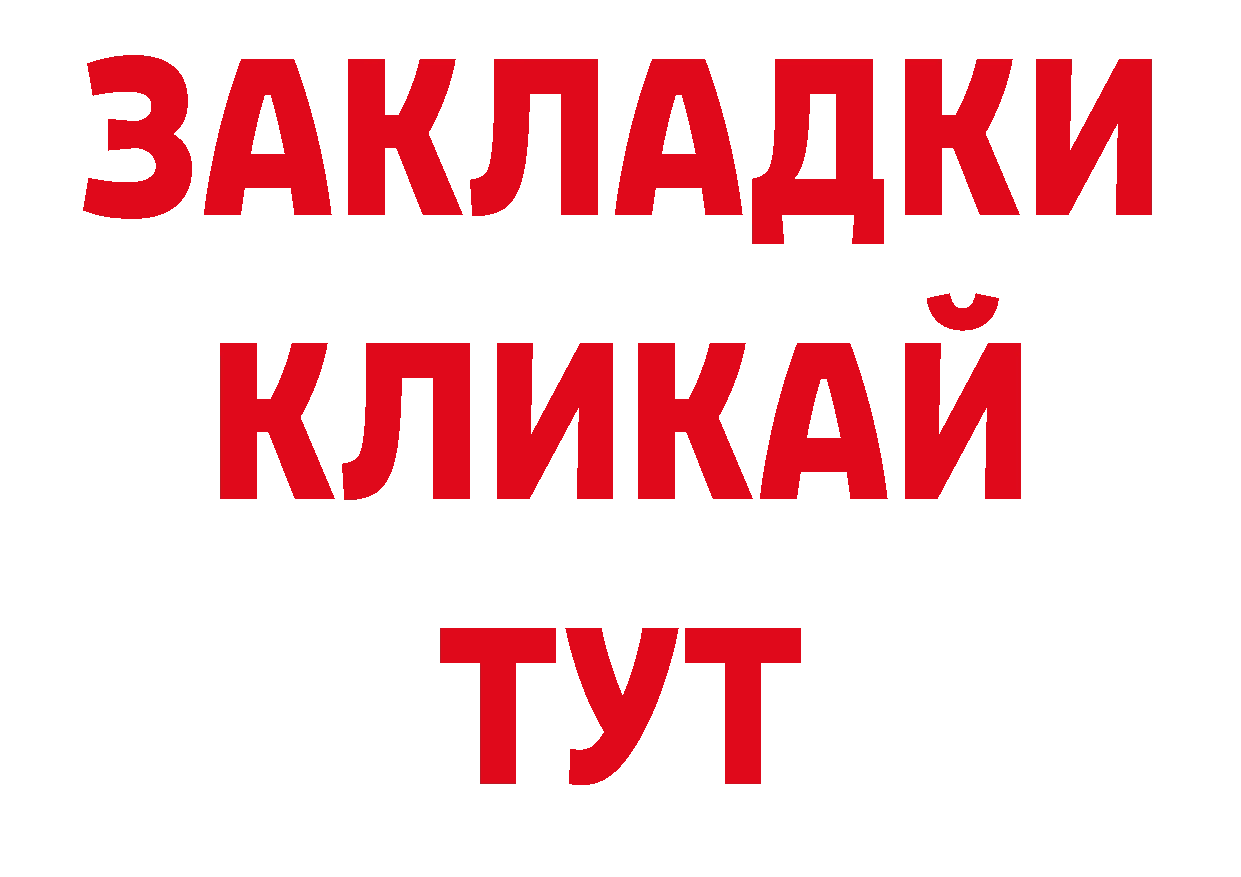 ГАШИШ хэш рабочий сайт дарк нет ОМГ ОМГ Рыбинск